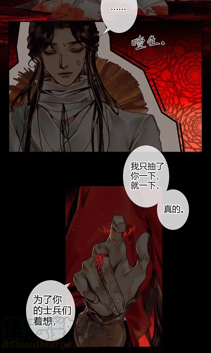 046 半月疑云 第13页