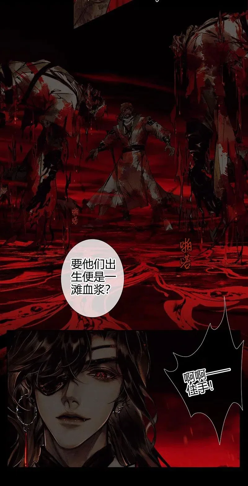 046 半月疑云 第17页