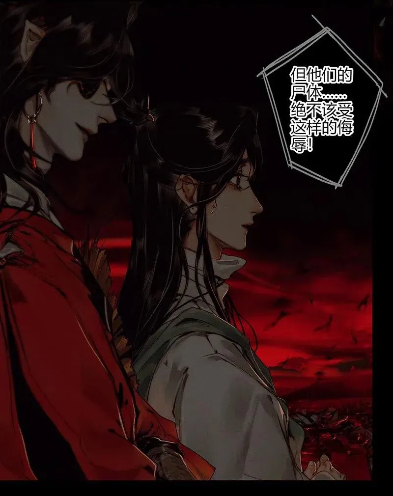 046 半月疑云 第20页