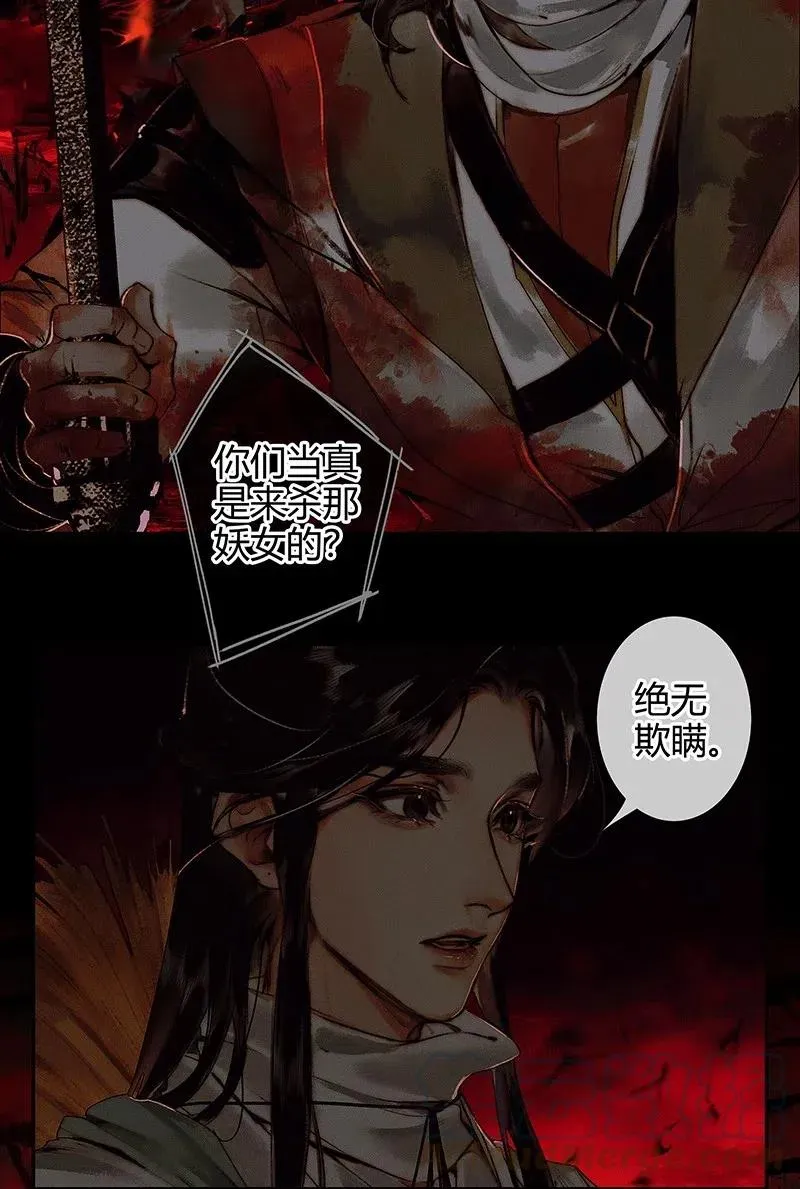 046 半月疑云 第22页