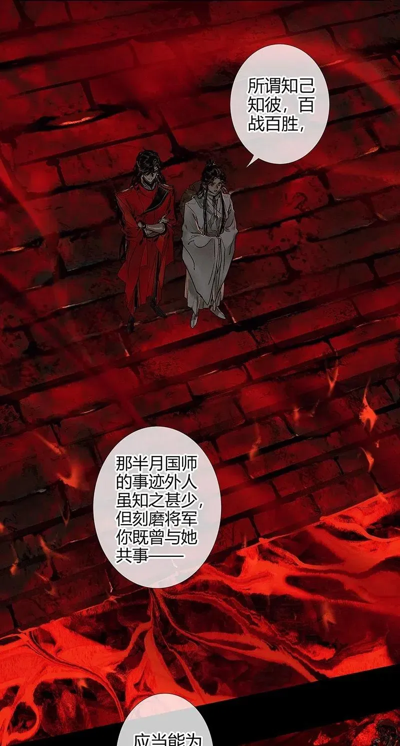 046 半月疑云 第23页