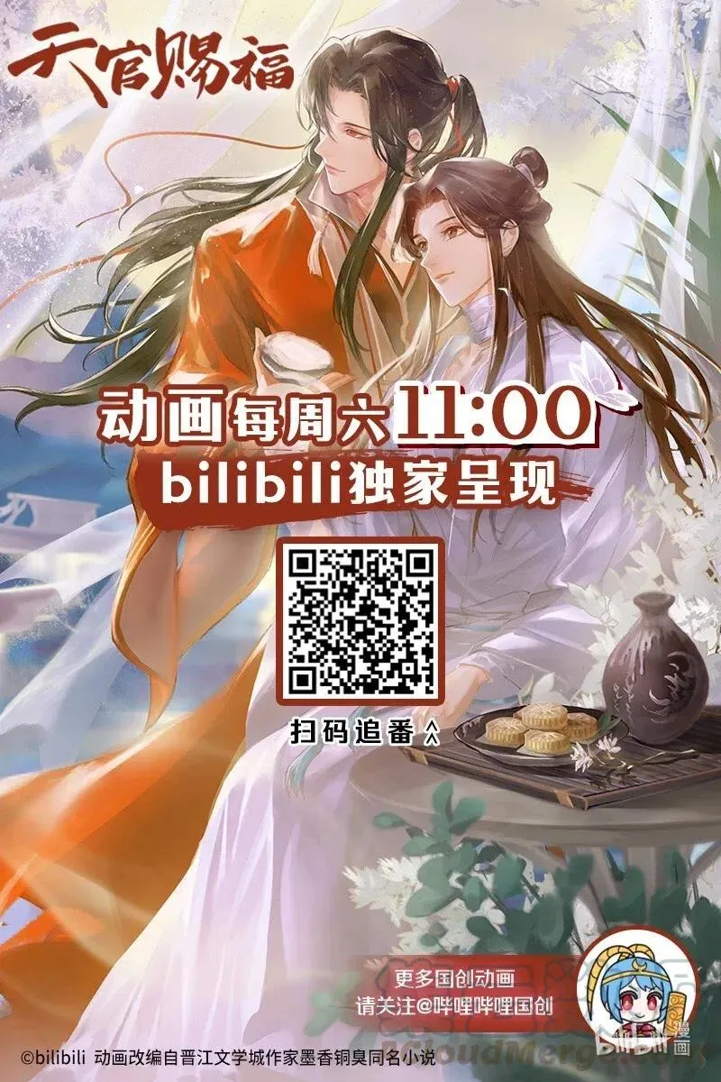 046 半月疑云 第28页
