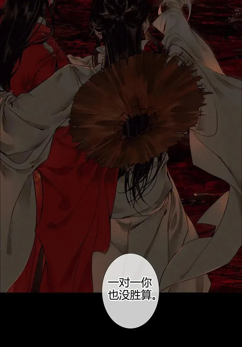 045 罪人坑下 第11页
