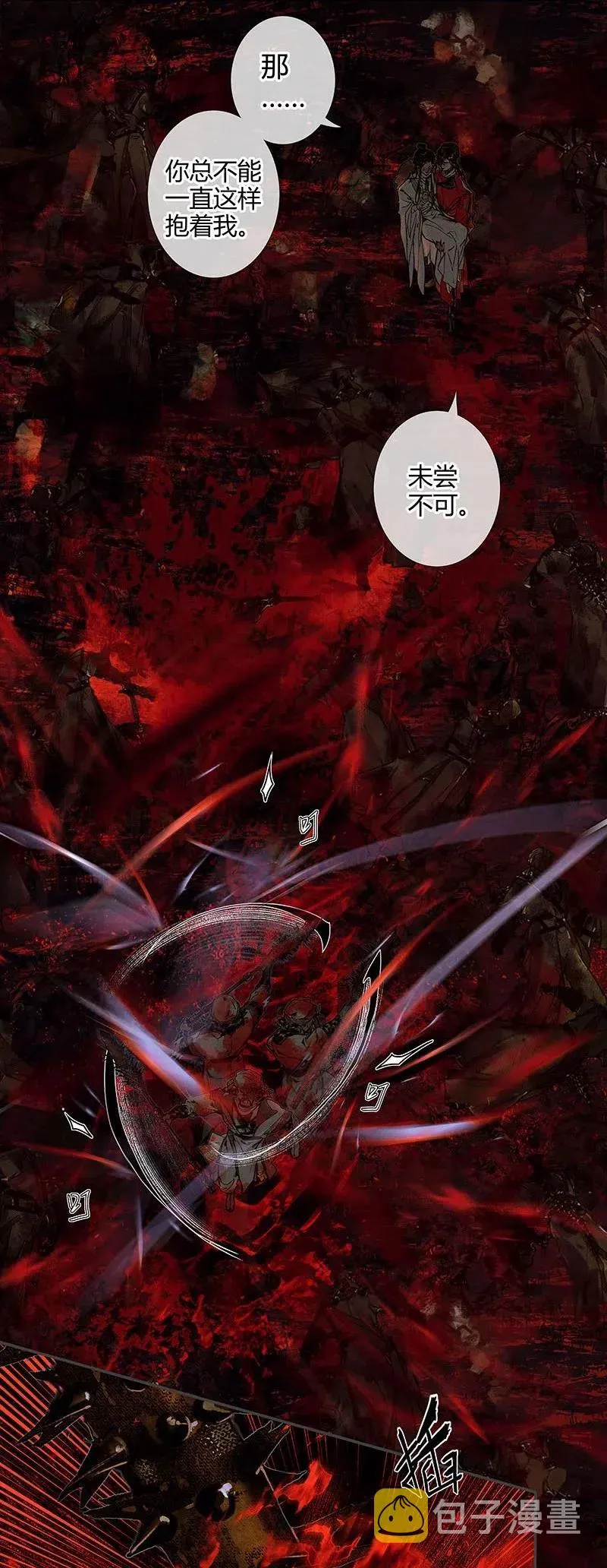 045 罪人坑下 第14页