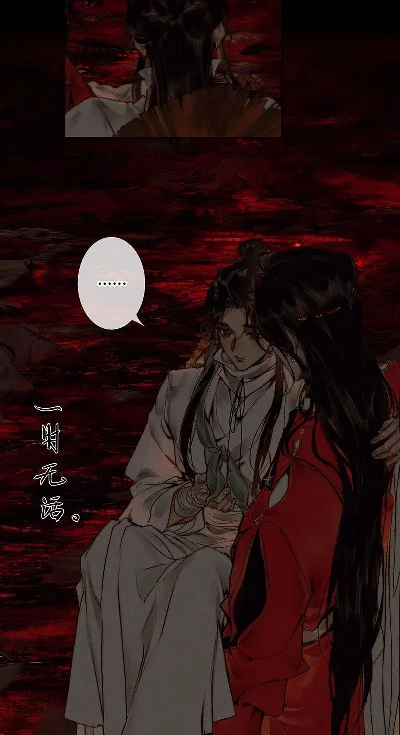 045 罪人坑下 第18页