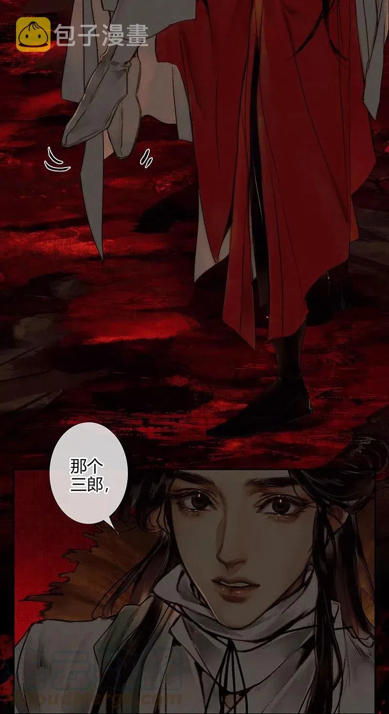 045 罪人坑下 第19页