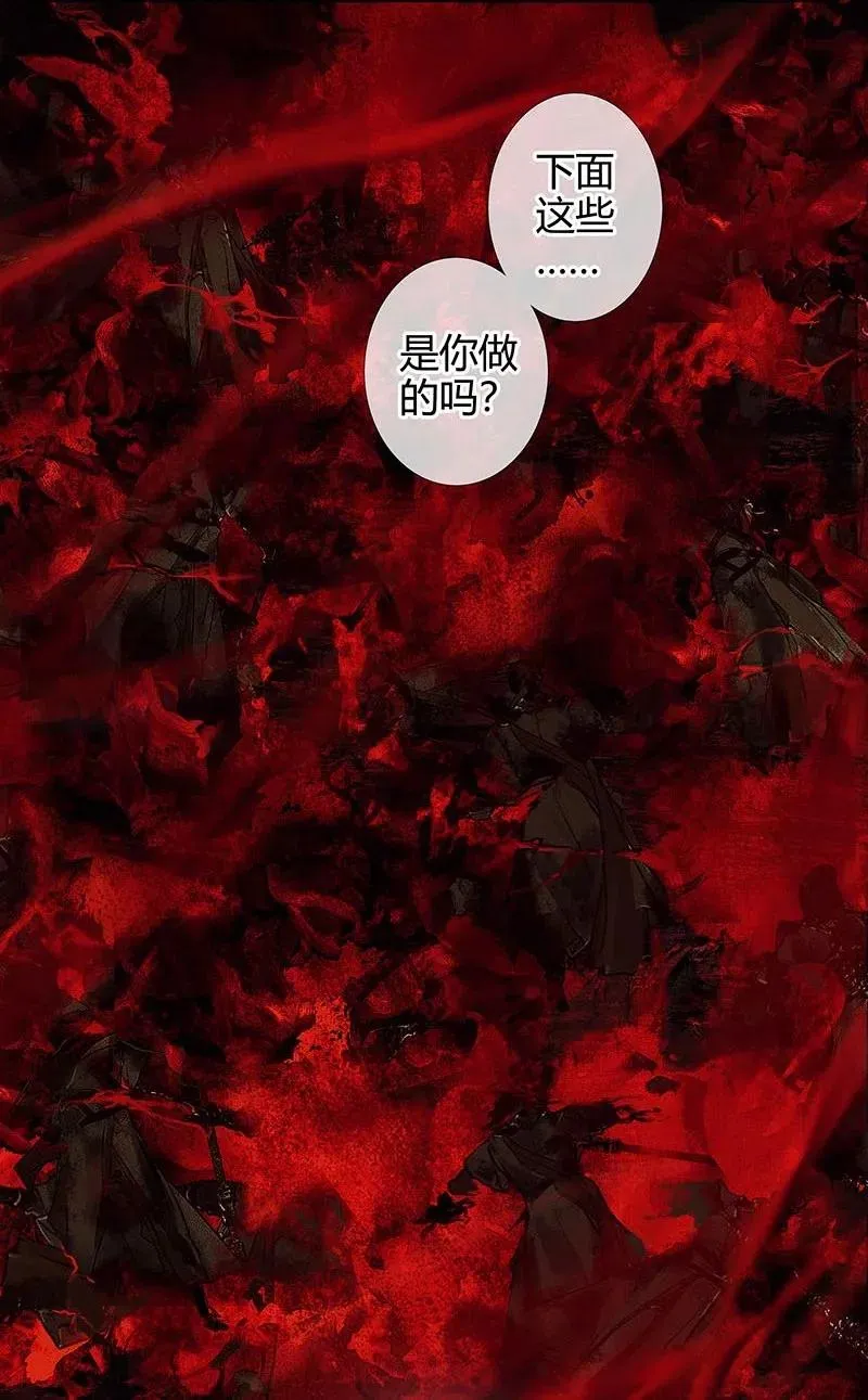 045 罪人坑下 第20页