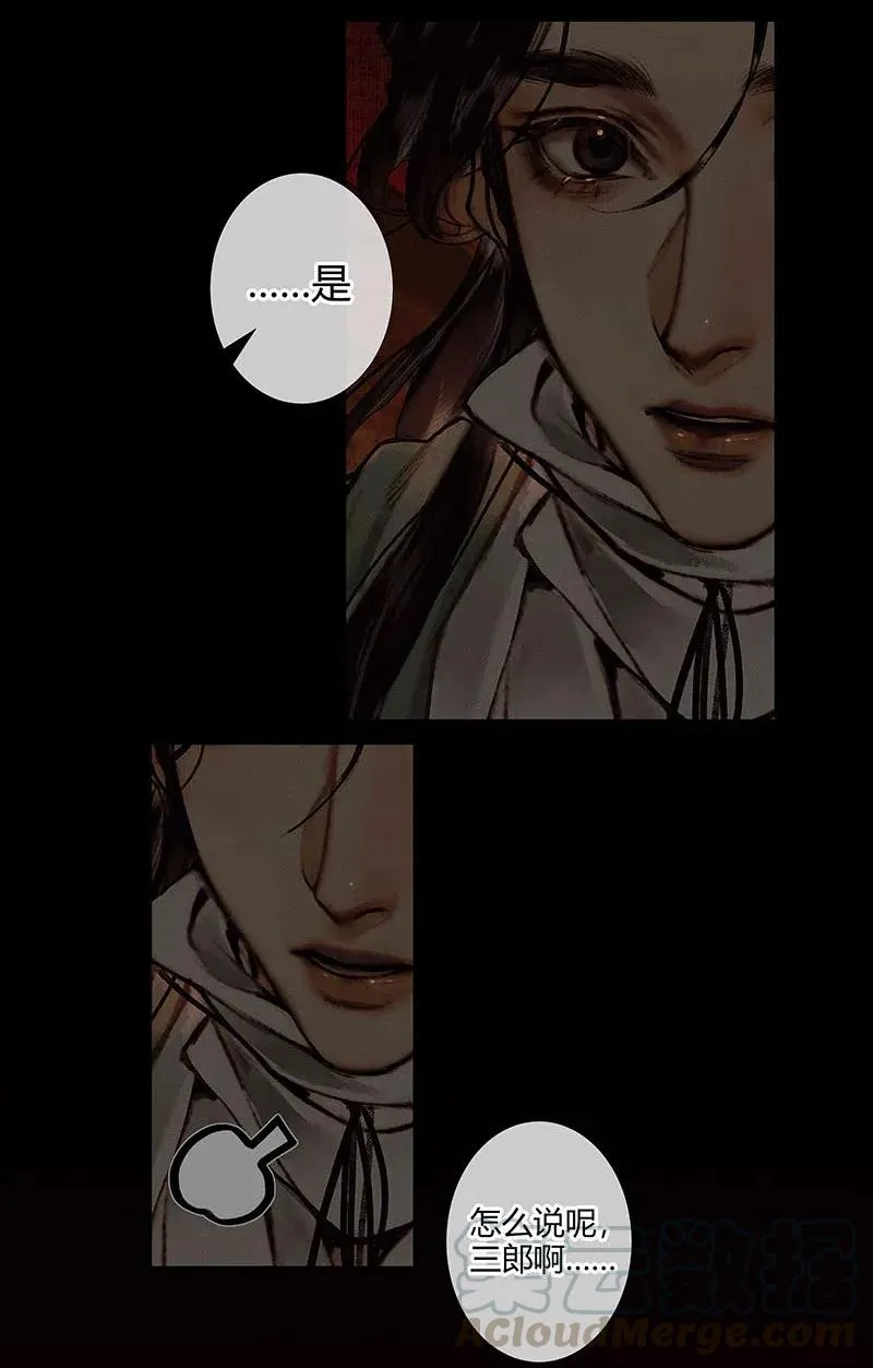 045 罪人坑下 第22页