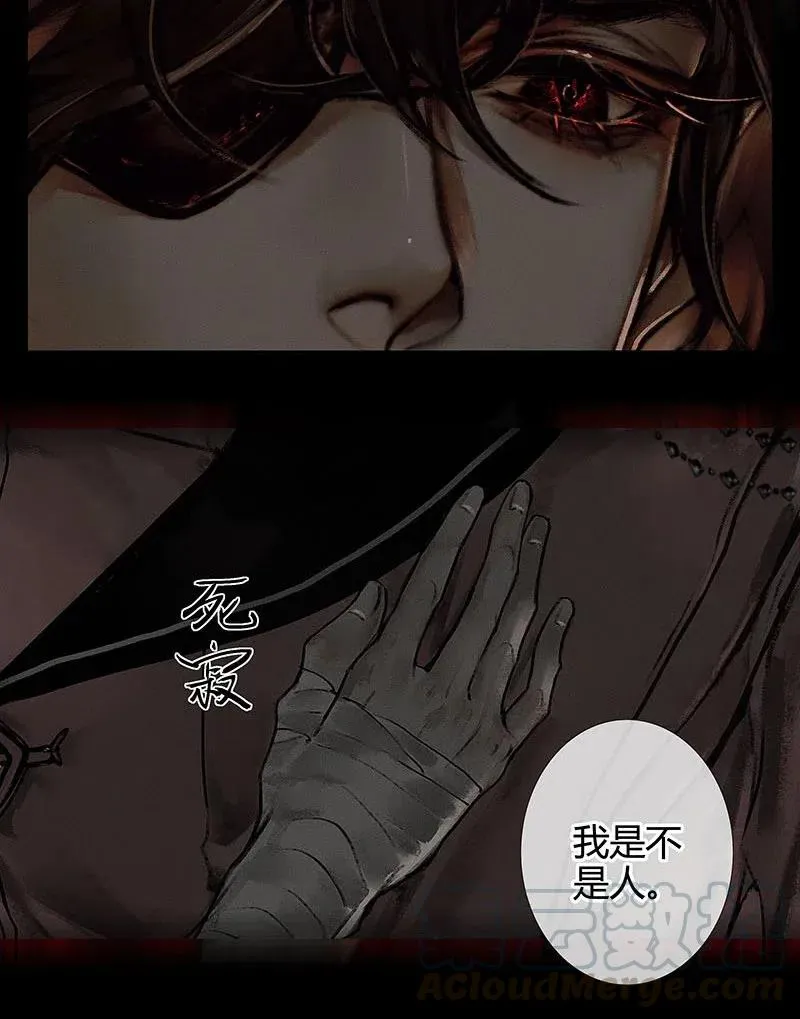 045 罪人坑下 第25页