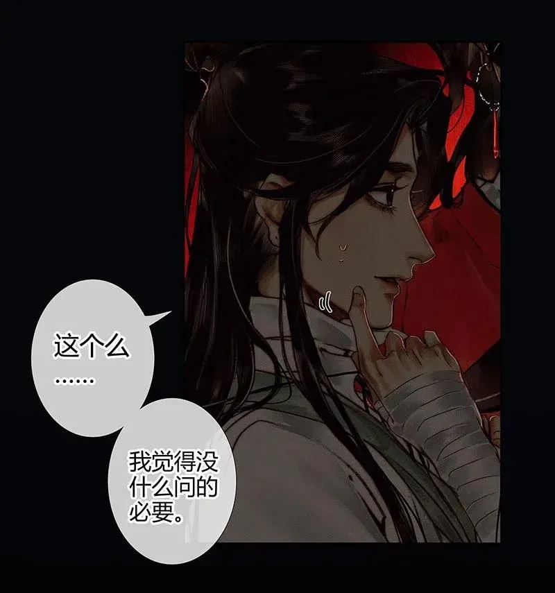 045 罪人坑下 第26页