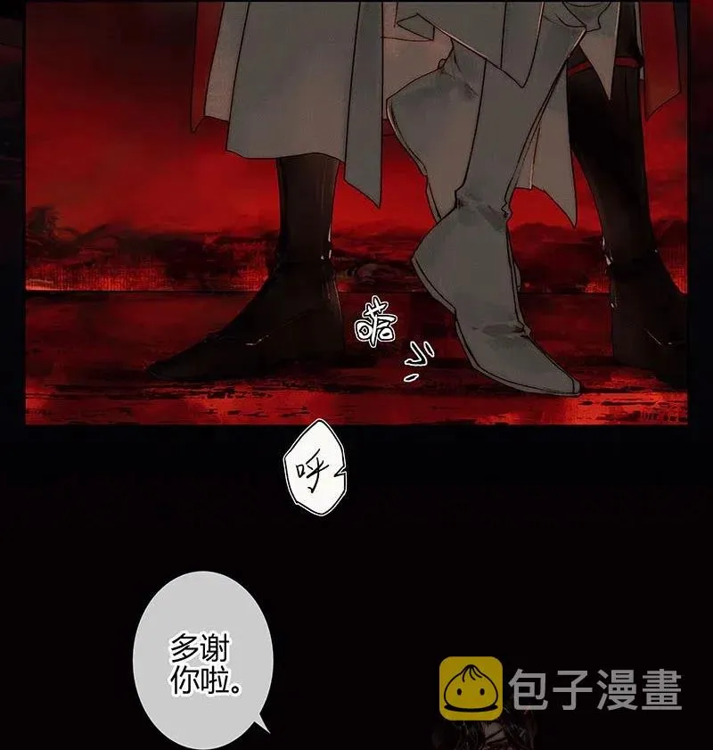 045 罪人坑下 第30页