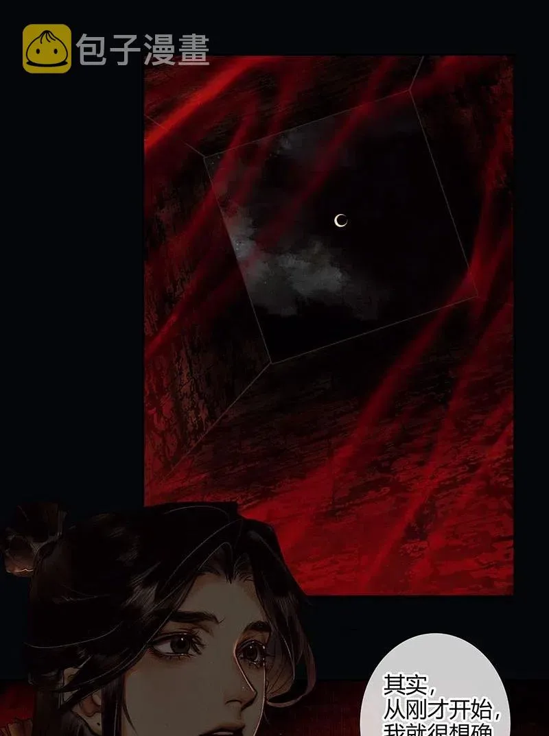 045 罪人坑下 第32页