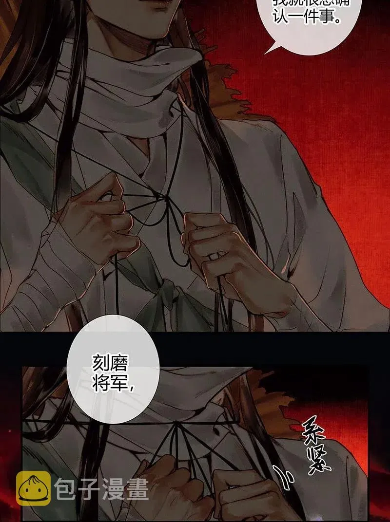 045 罪人坑下 第33页