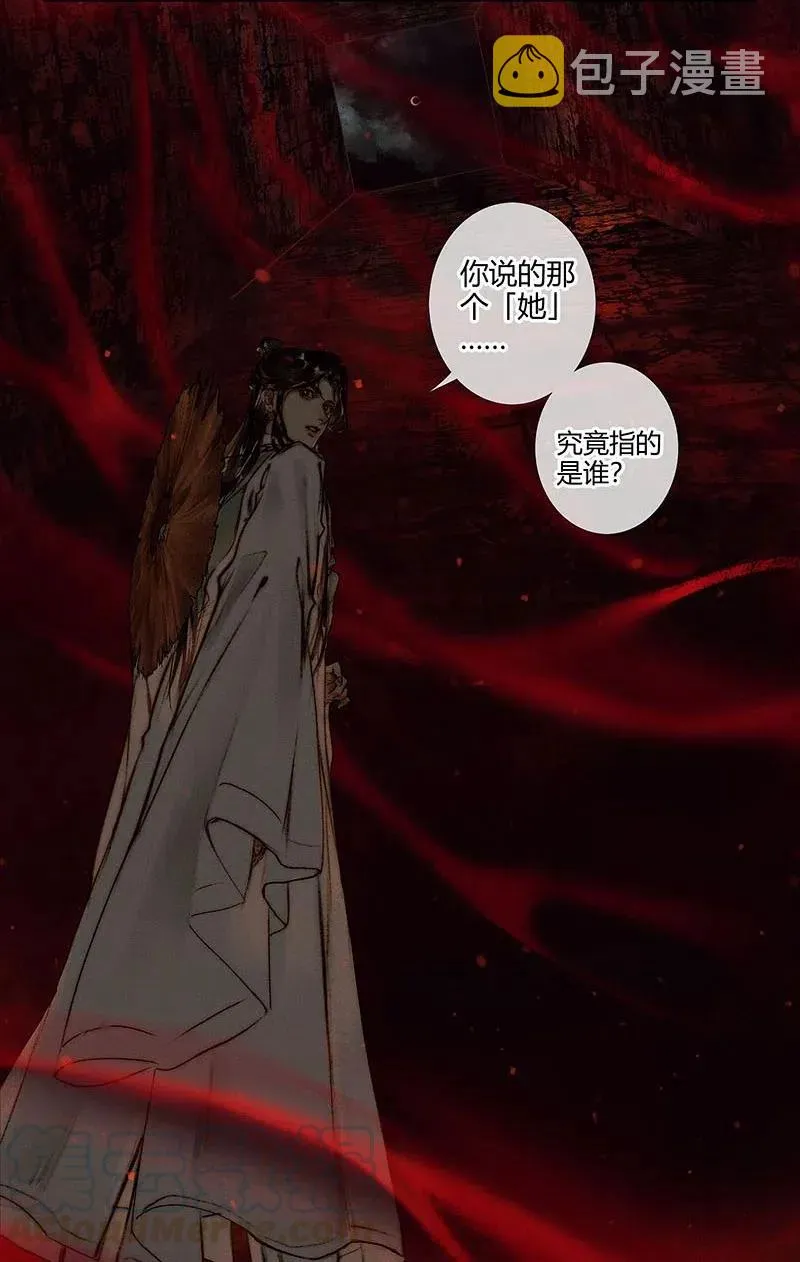 045 罪人坑下 第34页