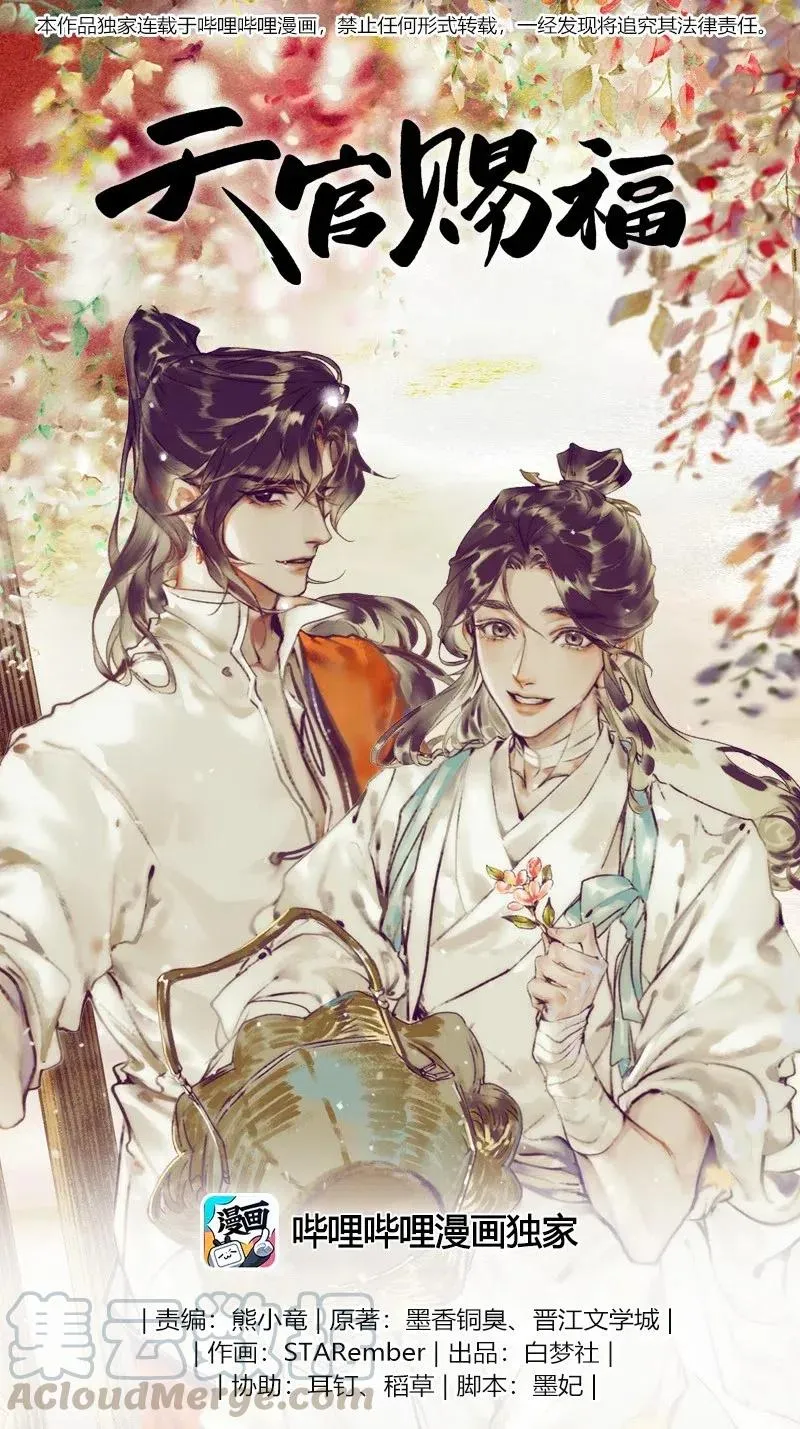 044 血骨深渊 第1页
