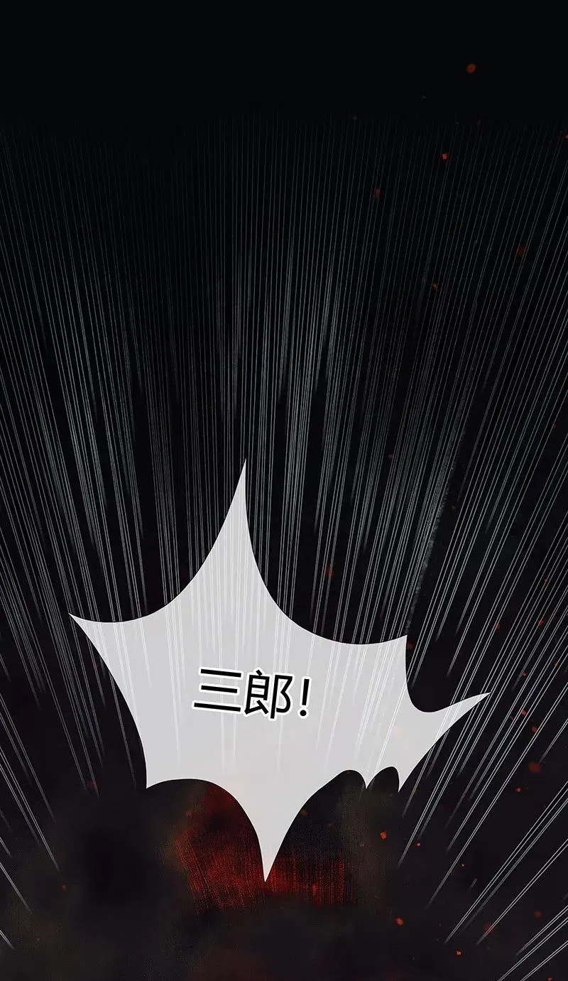 044 血骨深渊 第2页