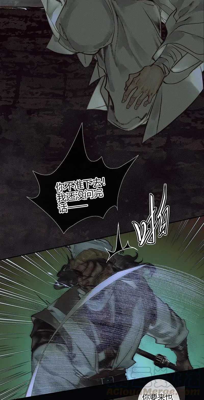 044 血骨深渊 第7页