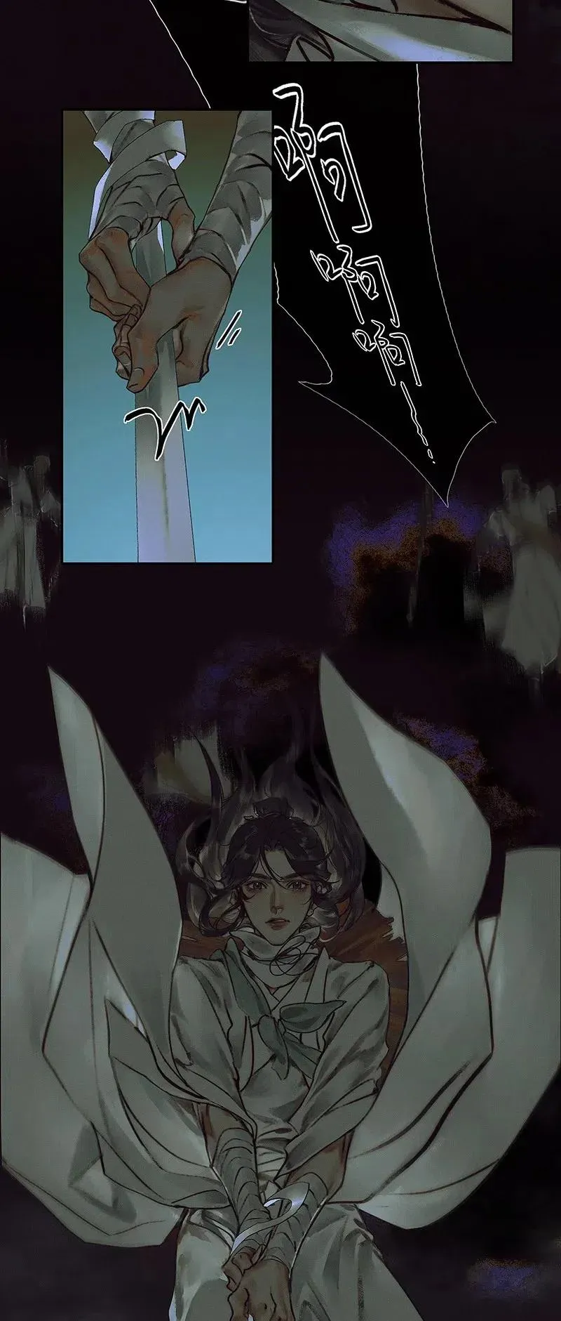 044 血骨深渊 第15页