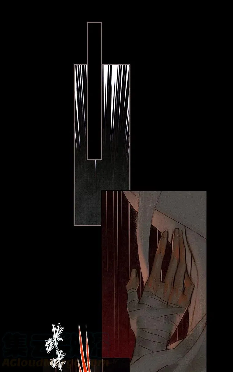 044 血骨深渊 第19页