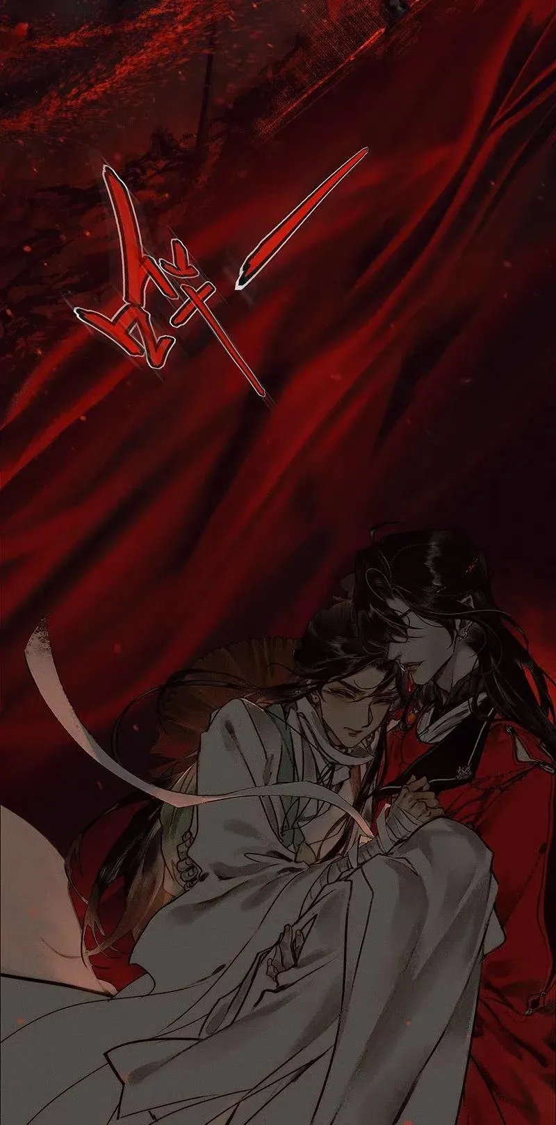 044 血骨深渊 第23页