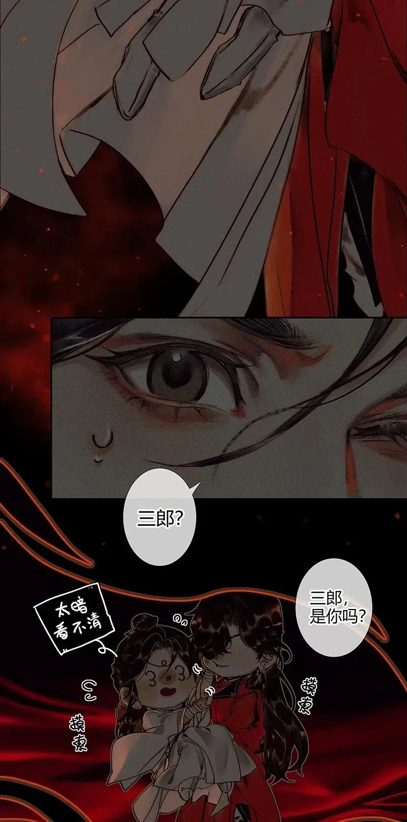 044 血骨深渊 第24页