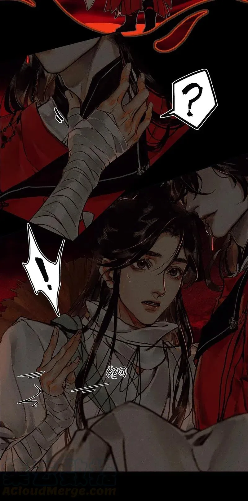 044 血骨深渊 第25页