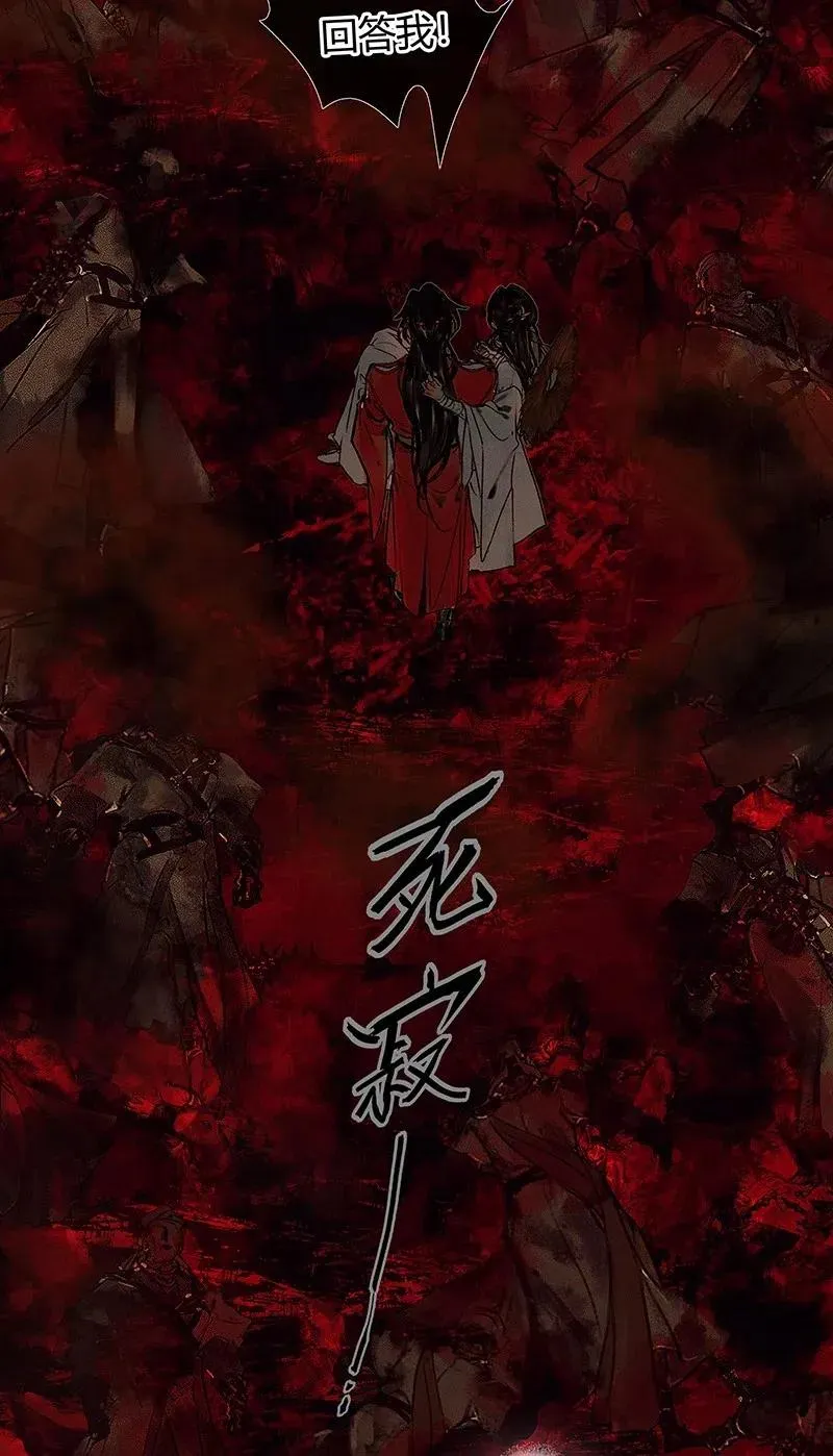 044 血骨深渊 第29页
