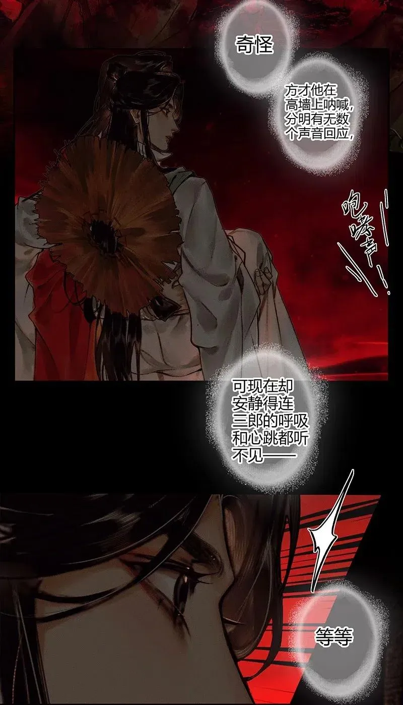 044 血骨深渊 第30页