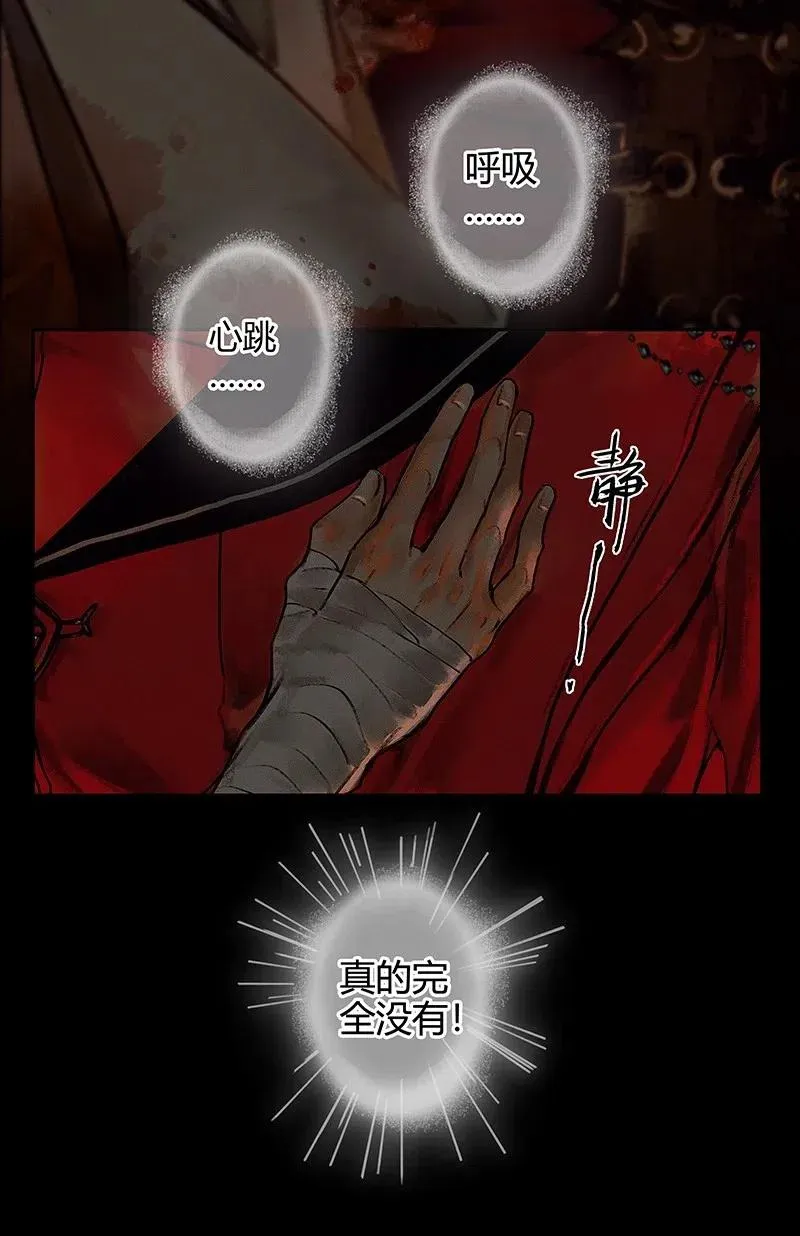 044 血骨深渊 第32页