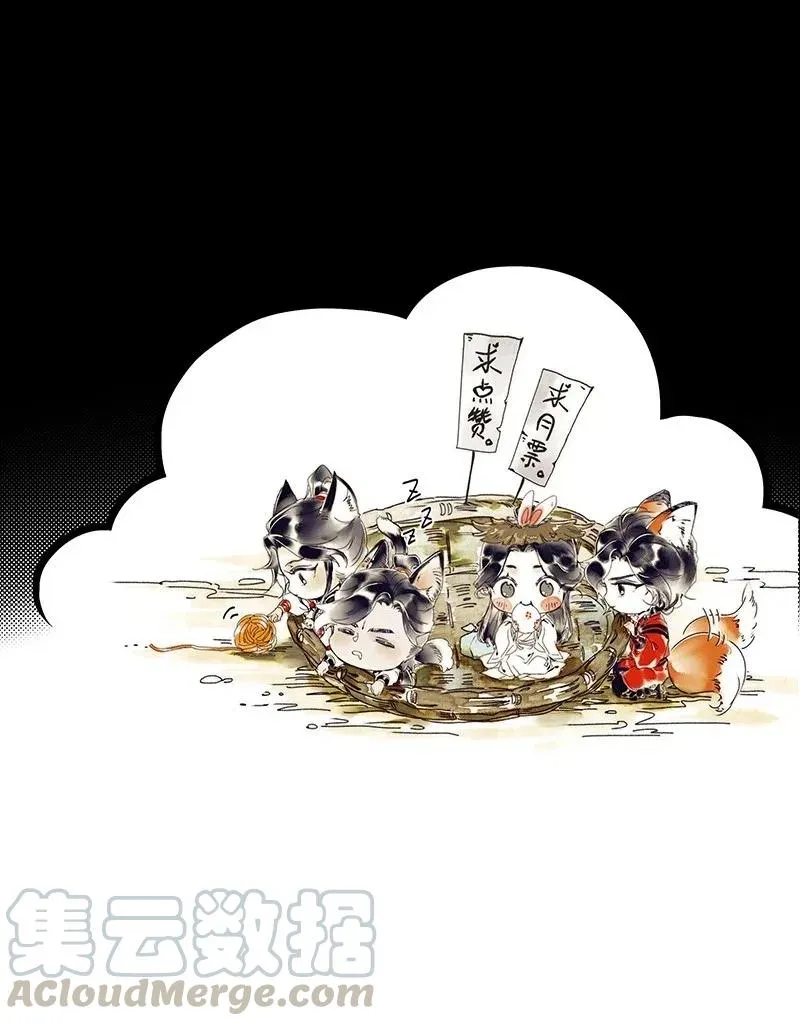 044 血骨深渊 第37页