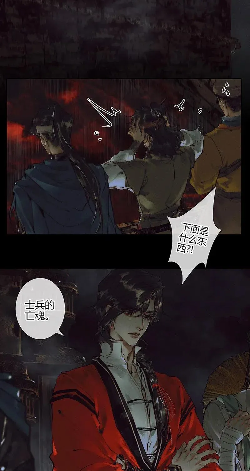 043 怨怒亡魂 第6页
