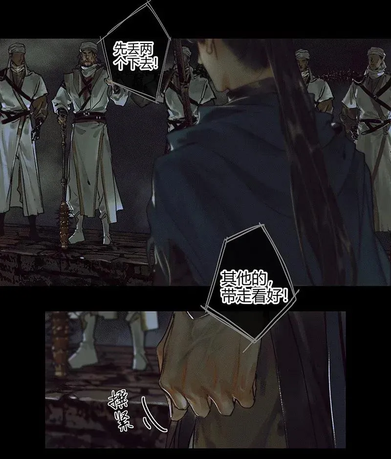 043 怨怒亡魂 第8页