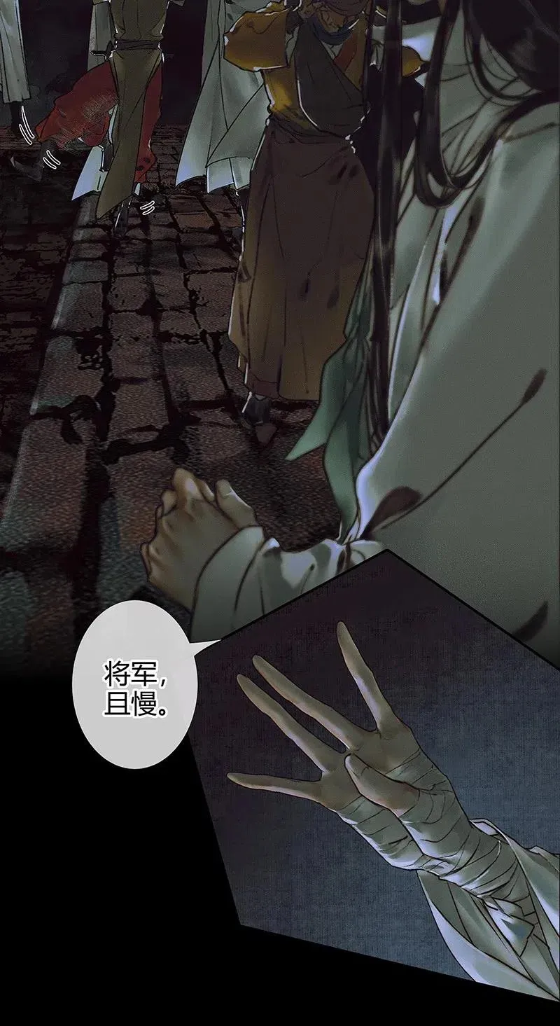 043 怨怒亡魂 第15页