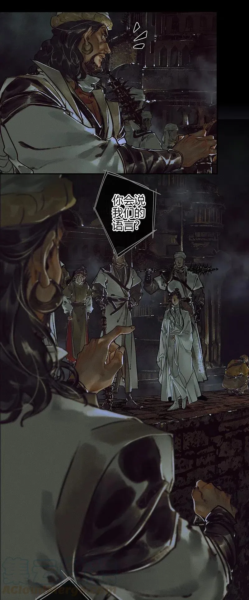 043 怨怒亡魂 第16页