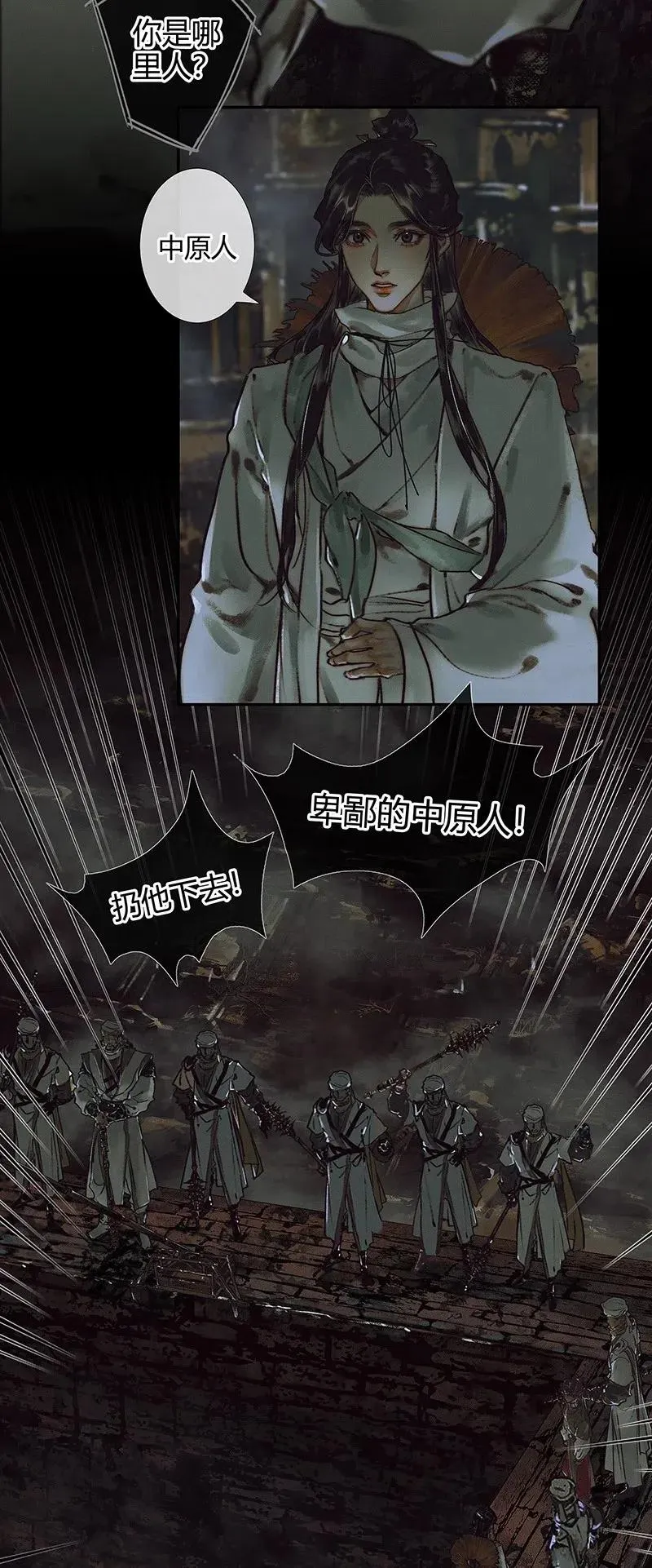 043 怨怒亡魂 第17页
