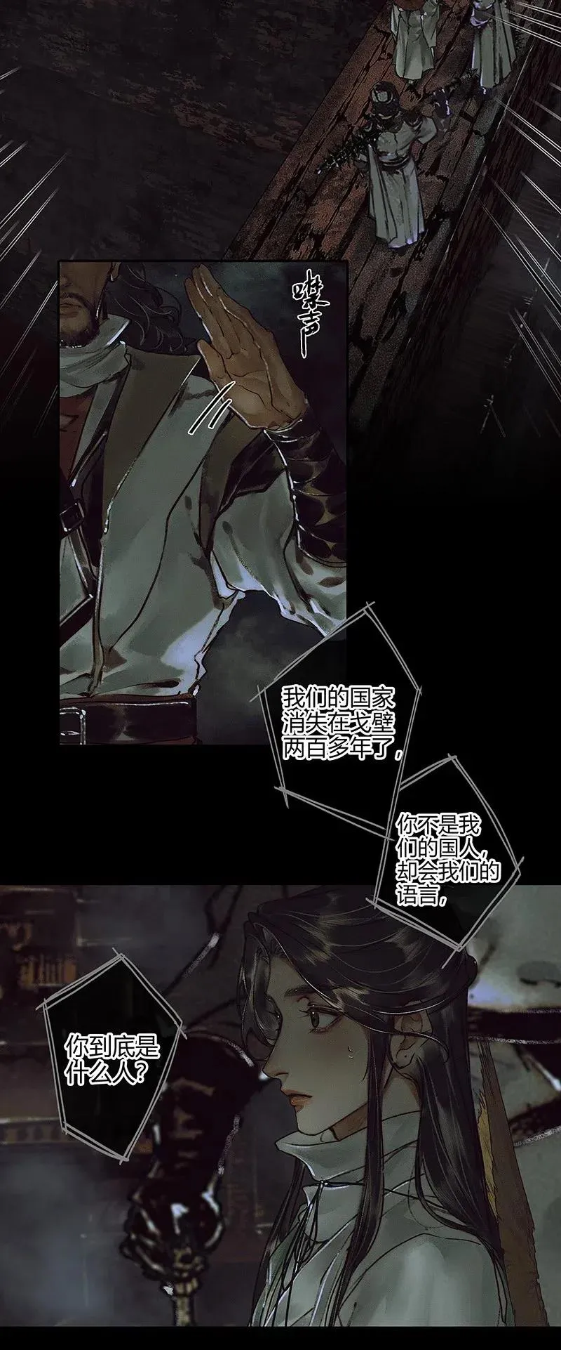 043 怨怒亡魂 第18页