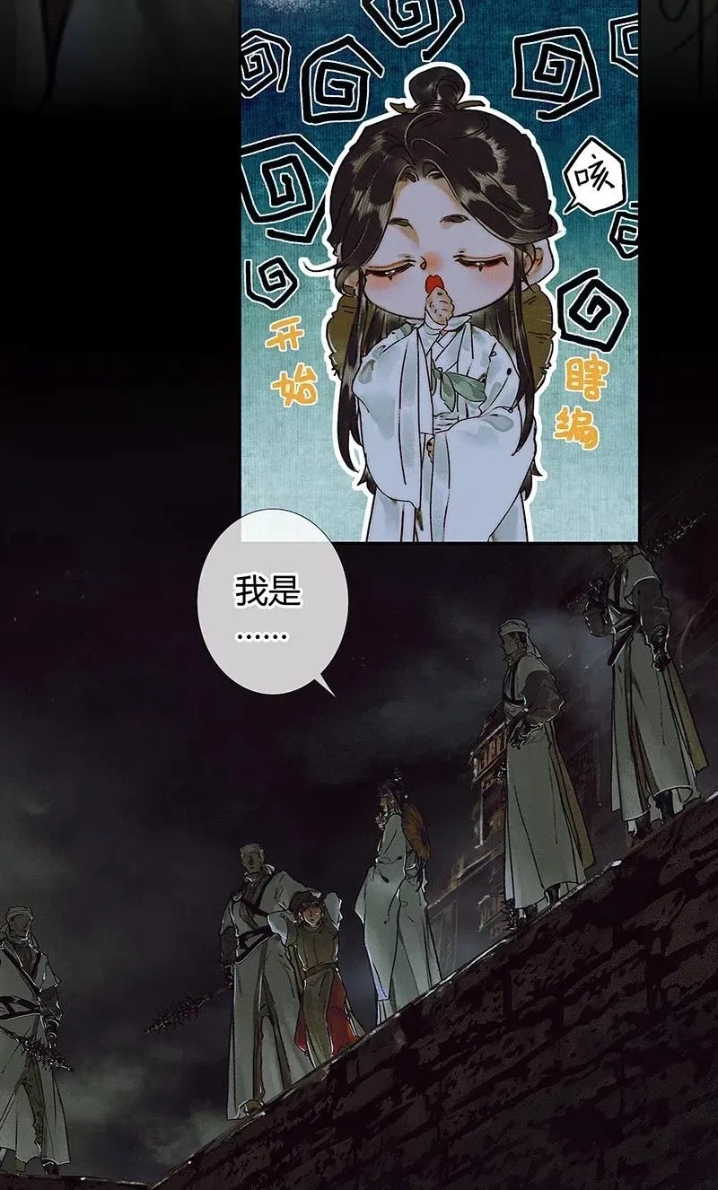 043 怨怒亡魂 第20页