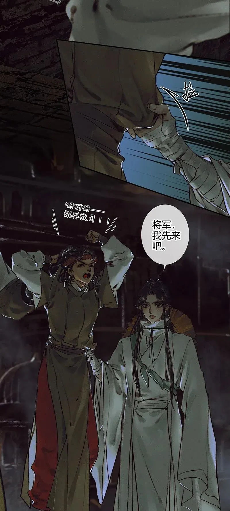 043 怨怒亡魂 第23页