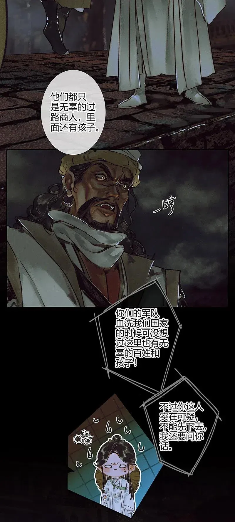 043 怨怒亡魂 第24页