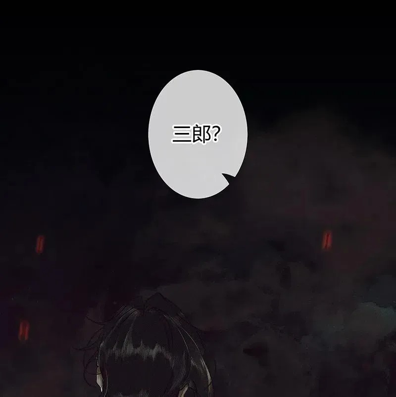043 怨怒亡魂 第27页
