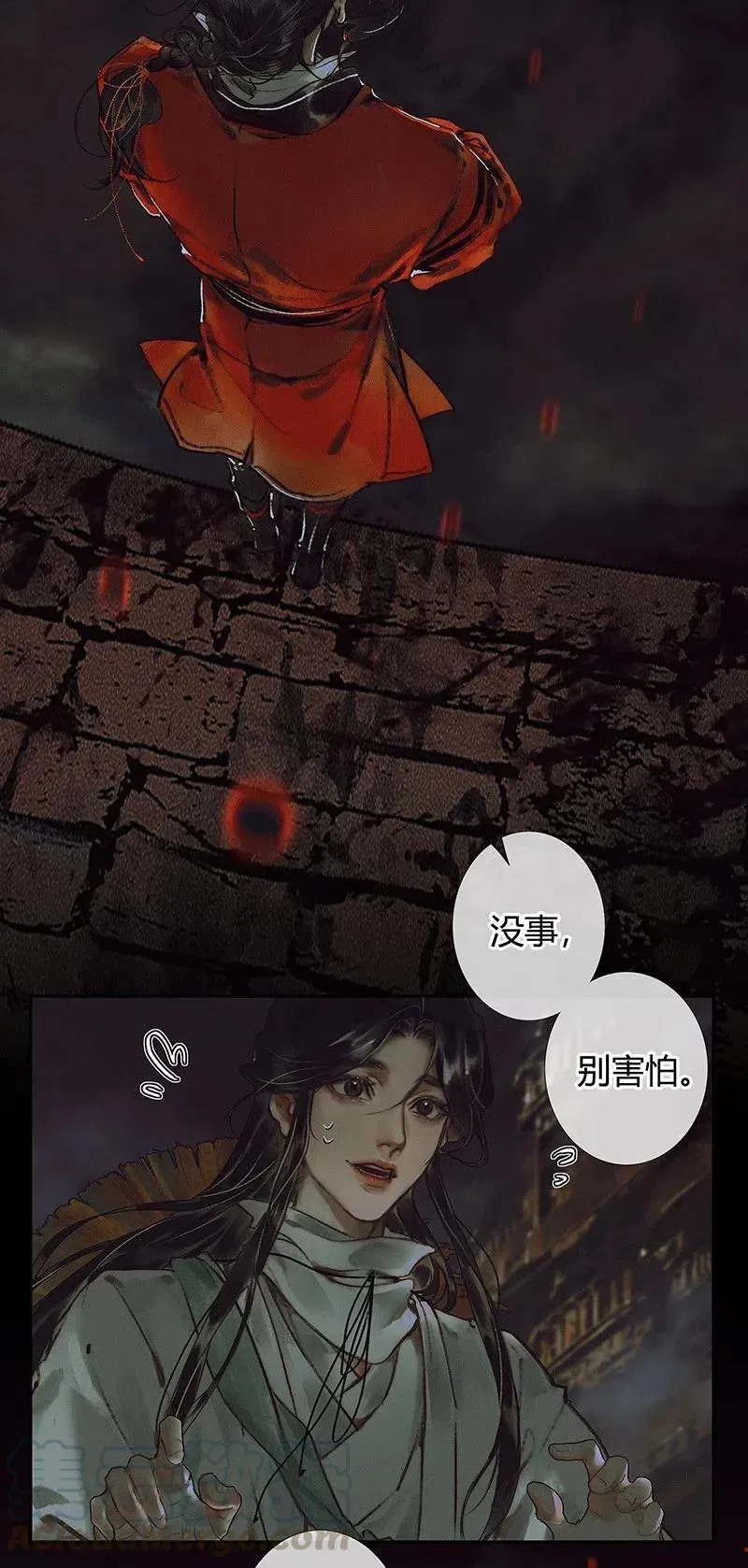 043 怨怒亡魂 第28页