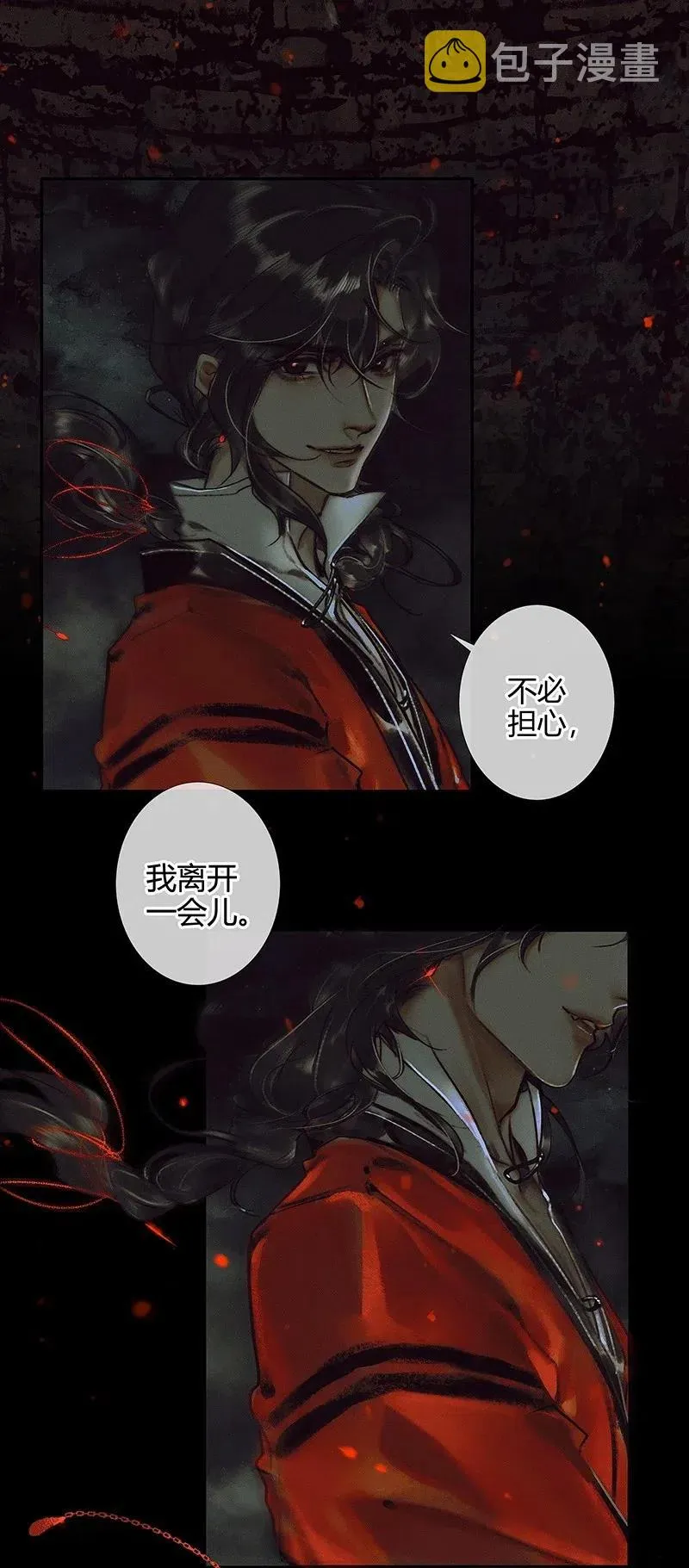 043 怨怒亡魂 第30页