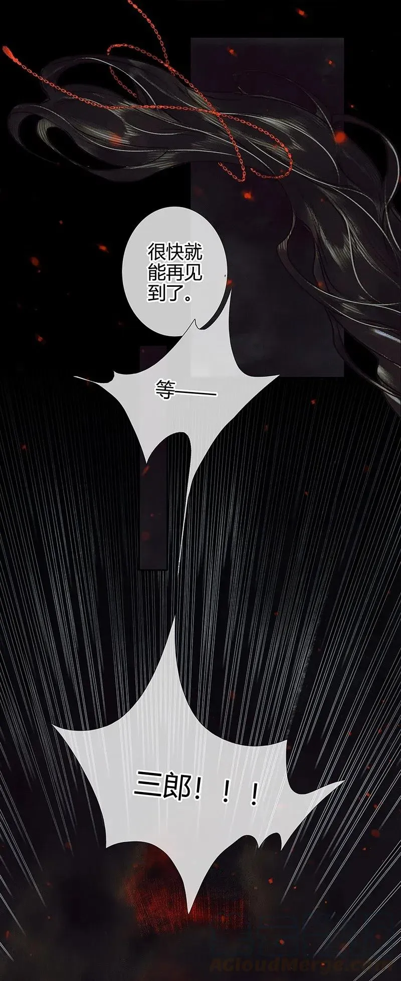 043 怨怒亡魂 第31页