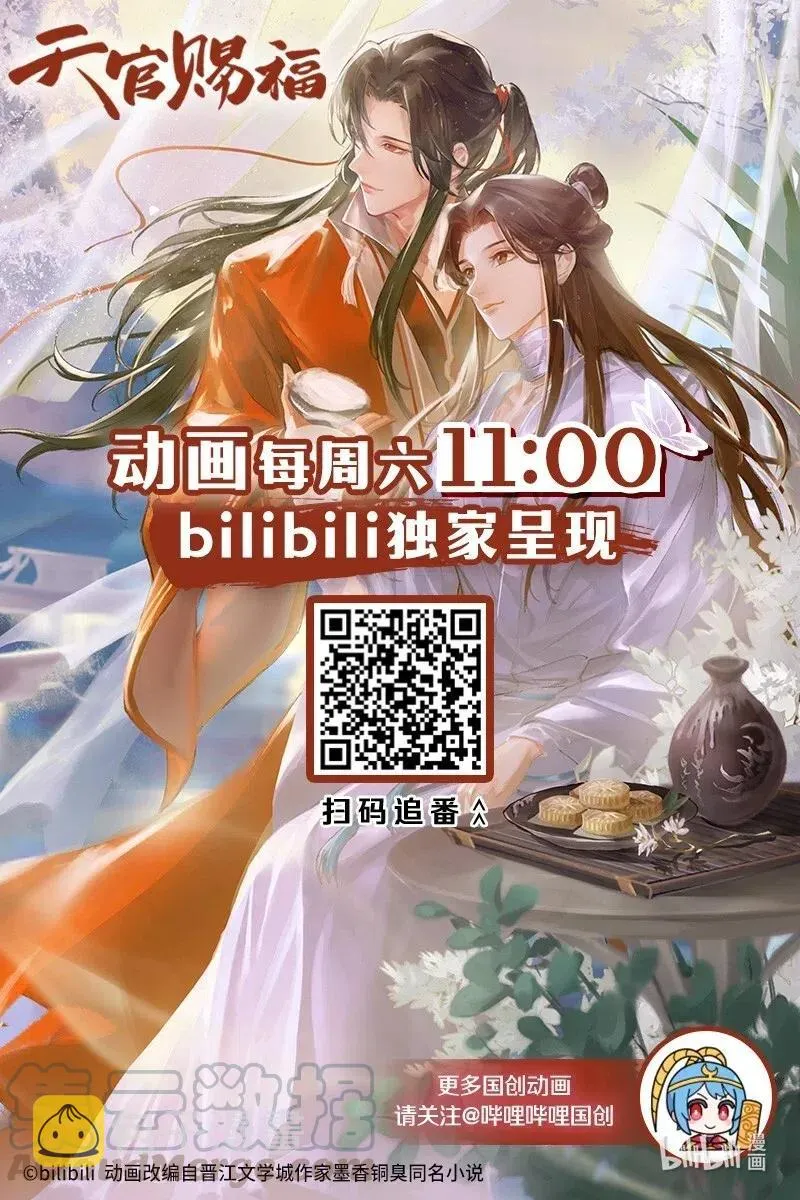 043 怨怒亡魂 第34页