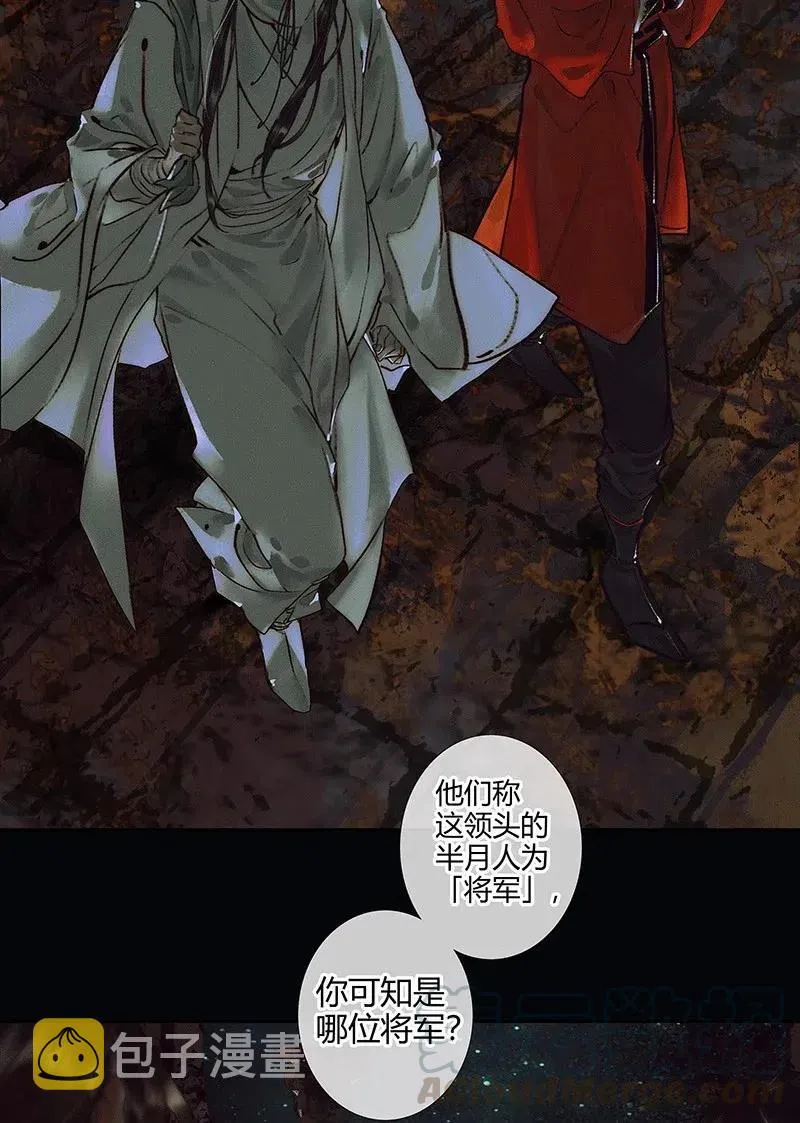 042 刻磨将军 第13页