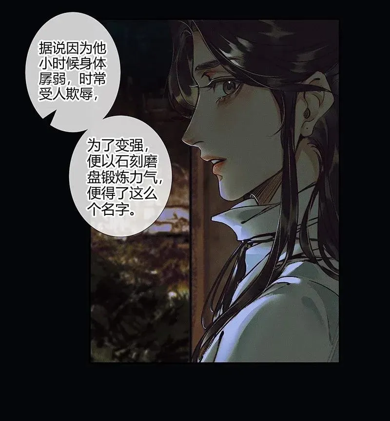 042 刻磨将军 第15页