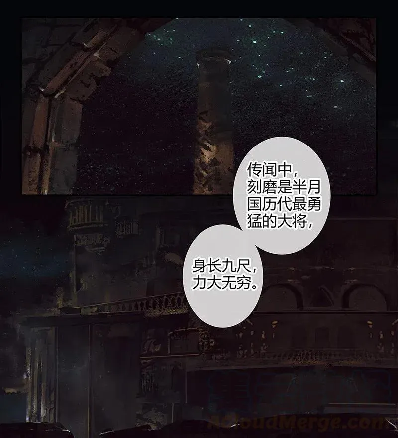 042 刻磨将军 第16页