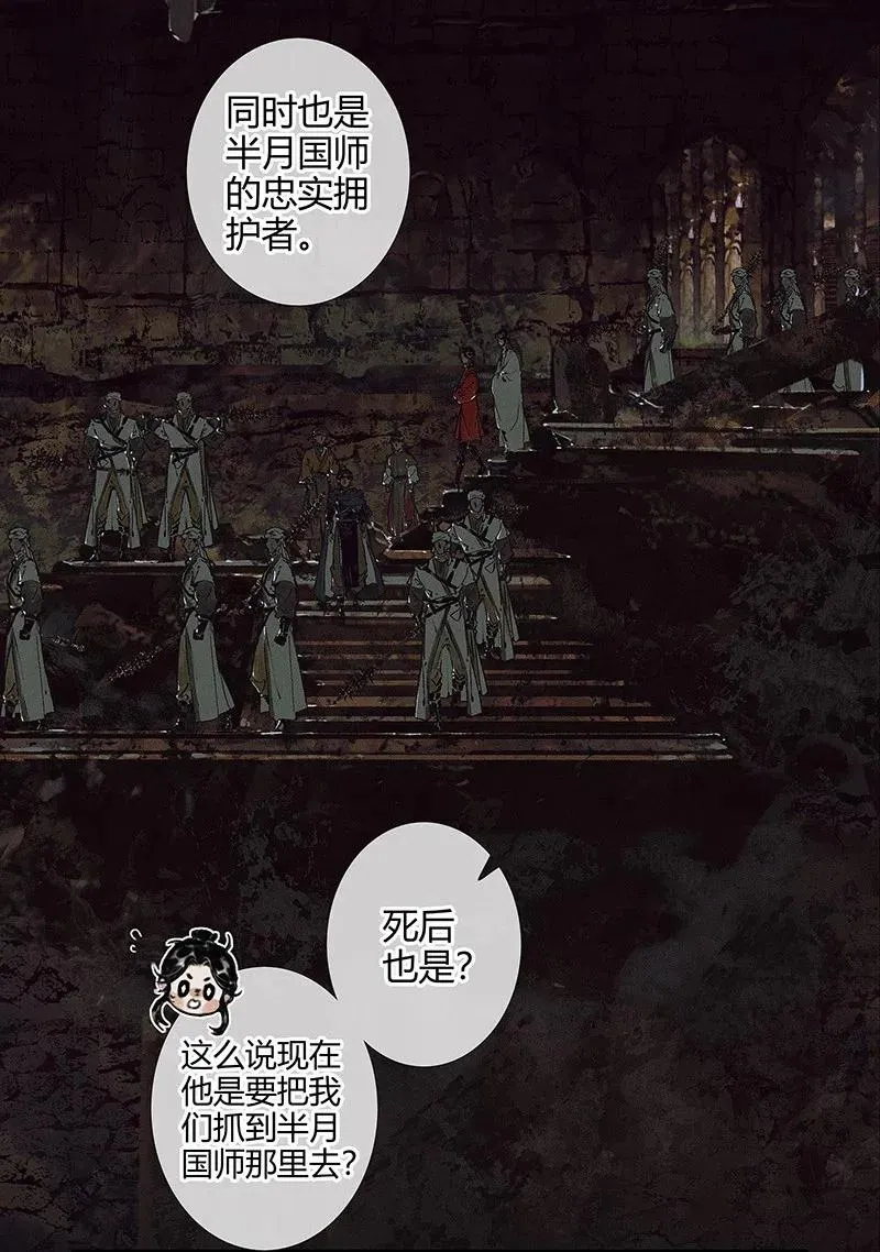 042 刻磨将军 第17页