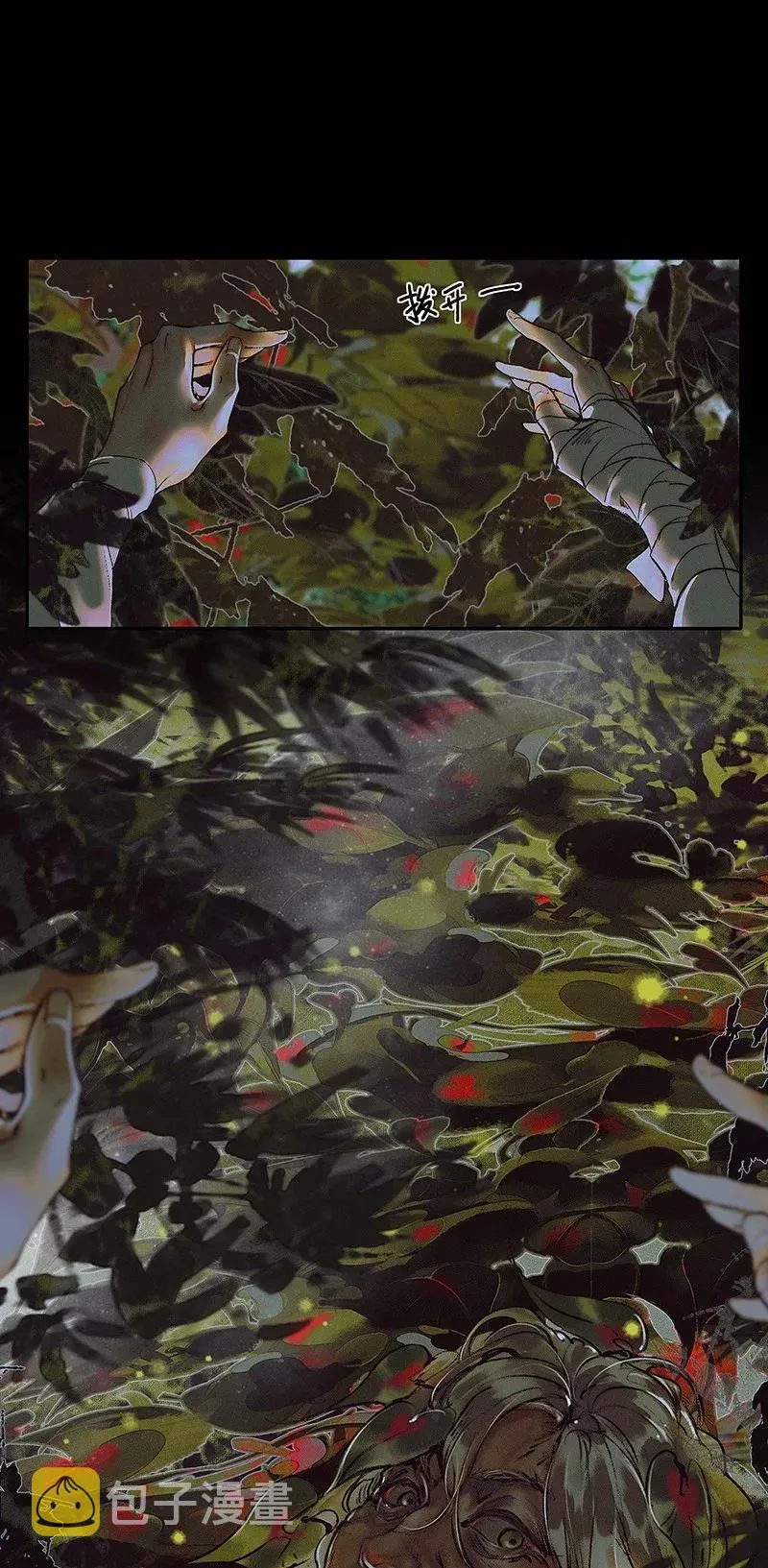 041 故国凶灵 第2页