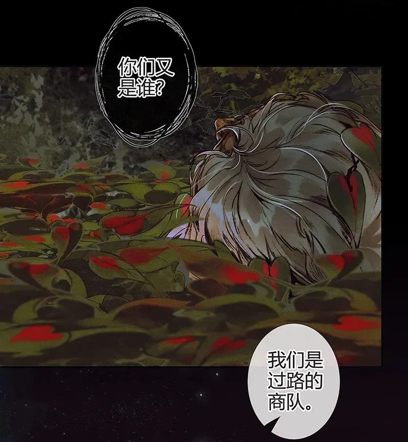041 故国凶灵 第5页